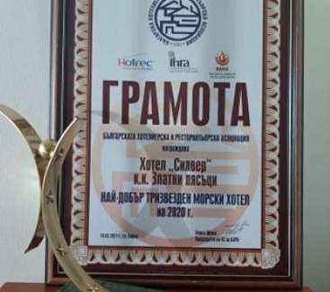 Primorski Hotel | Hotel Silver - All Inclusive, Free parking