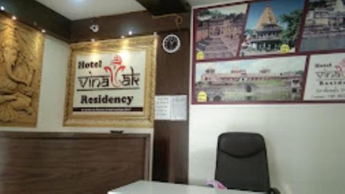 Dhamnod Hotel | Hotel Vinayak Residency,Dhamnod