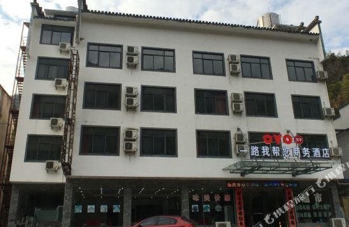 Tangkou Town Hotel | Huangshan All The Way Business Hotel