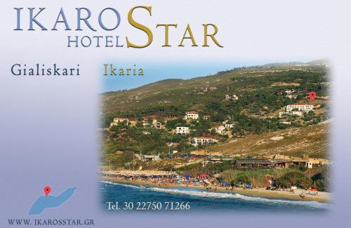 Gialiskari Hotel | Ikaros Star Hotel