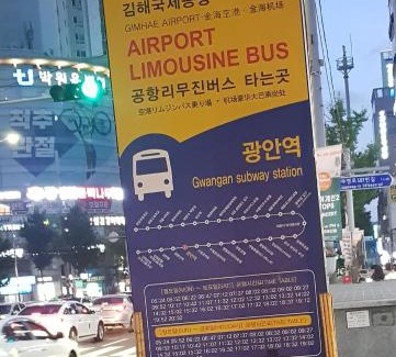 Suyeong-Gu Hotel | J Motel Gwangalli Busan