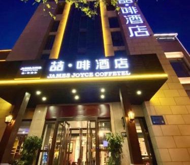 Yanta Qu Hotel | James Joyce Coffetel Xian Big Goose Pagoda Tang Paradise Branch