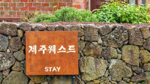 Hallim House | Jeju West dokchae pension