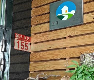 Yuli House | JINGTONGYULI BnB 民宿編號2415