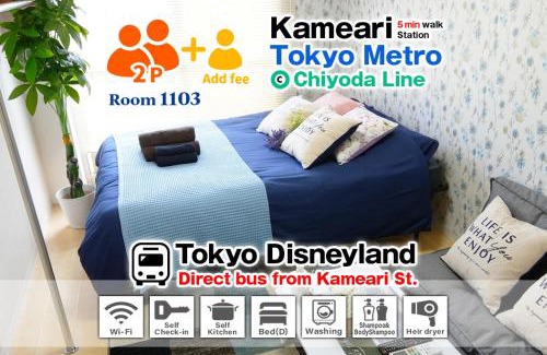 Kameari Apartment | Kameari 1103 Budget Stay High Floor Near Station Mall Disney Access
