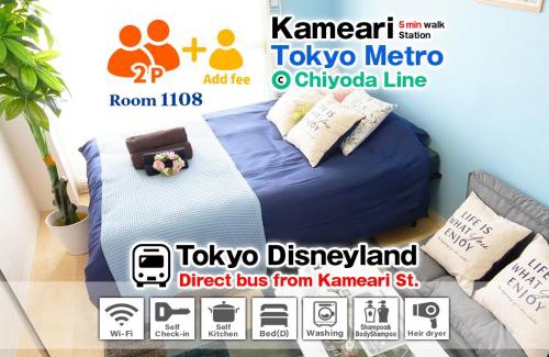Kameari Apartment | Kameari 1108 Budget Stay High Floor Near Station Mall Disney Access