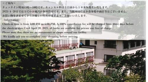 Ten-ei Hotel | Kashiwaya Ryokan