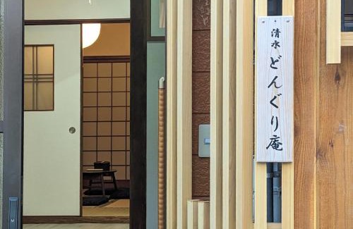 Sannenzaka Ninenzaka House | Kiyomizu Donguri An