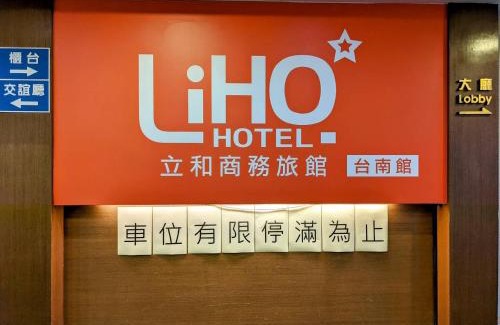 Tainan City Centre Hotel | LIHO Hotel Tainan