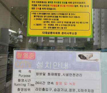 Saha Apartment | Nakgae Station 5 minutes away 68 pyeong