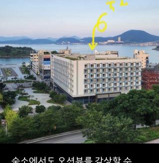 Yeosu Hotel | Nangman Yeosu