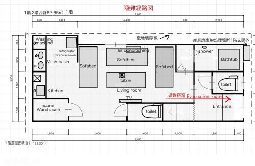 Konohana Apartment | New open Hotel Jungle fun fun J4 USJ 8minutes nishikujyo 3minutes