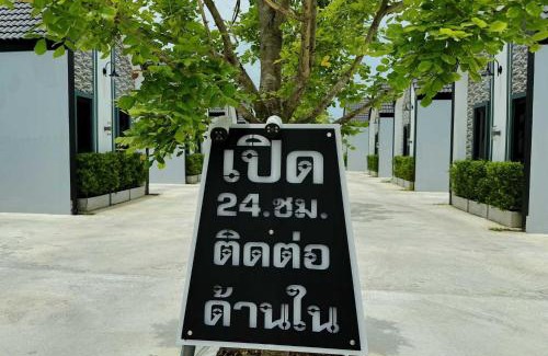 Uthai Hotel | OYO 75522 Classroom Resort (Ayutthaya)