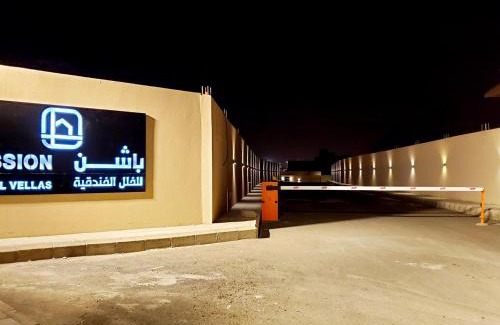 Khamis Mushait Apartment | Passion Hotel Villas