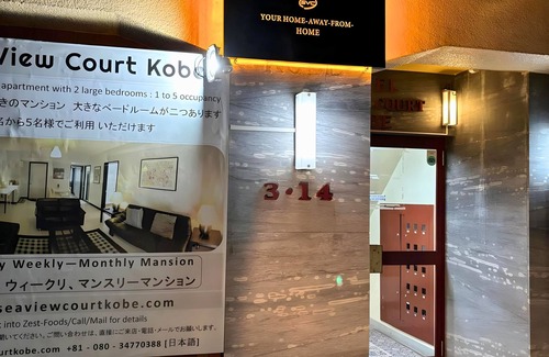 Chuo Ward Apartment | Sea View Court Kobe