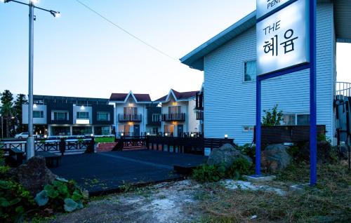 Jungmun House | Seogwipo The Hyeyum Stay
