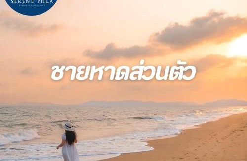 Ban Chang Hotel | Serene Phla Resort and Restaurant