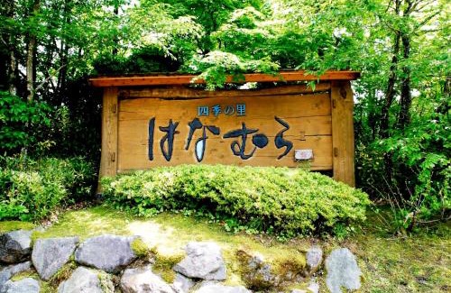 Ota Onsen Hotel | Shikinosato Hanamura