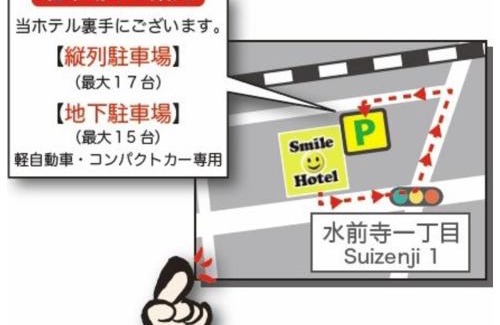 Chuo Ward Hotel | Smile Hotel Kumamoto Suizenji - Vacation STAY 73061v