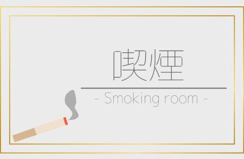 Katsushika Hotel | Smile Hotel Tokyo Ayase Ekimae - Vacation STAY 14730v