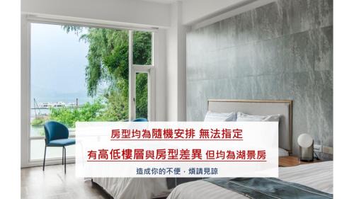 Yuchi House | Sun Moon Lake Shui Yang Hall