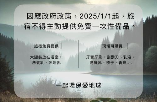 Yuchi House | Sun Moon Lake Shui Yang Hall