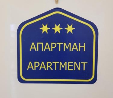 Sabac Apartment | Sunce