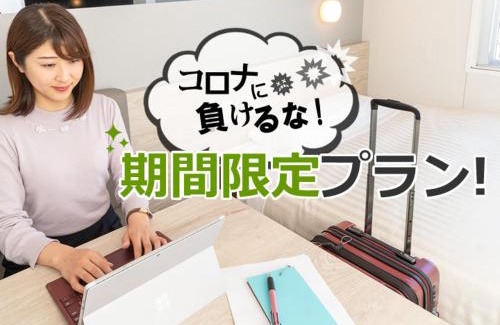 Shinkoiwa Hotel | Super Hotel Tokyo JR Shinkoiwa