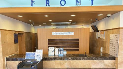 Obihiro Hotel | Toyoko Inn Hokkaido Tokachi Obihiro Ekimae