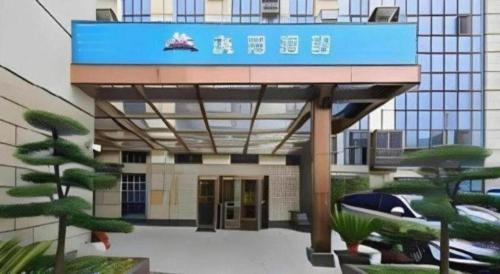 Qingpu Hotel | Vienna Hotel Shanghai Hongqiao Huaxin Road