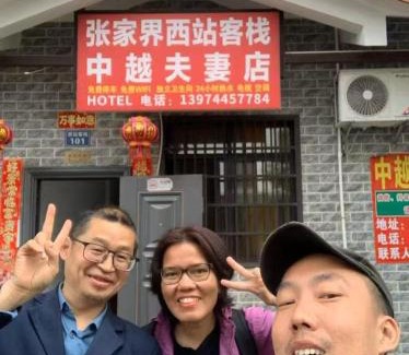 Yongding House | Zhangjiajie West Station Inn