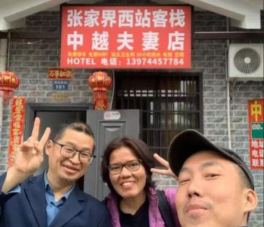 Yongding House | Zhangjiajie West Station Inn