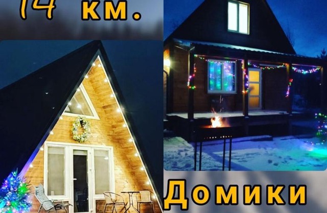 Гостевой дом Три лисы