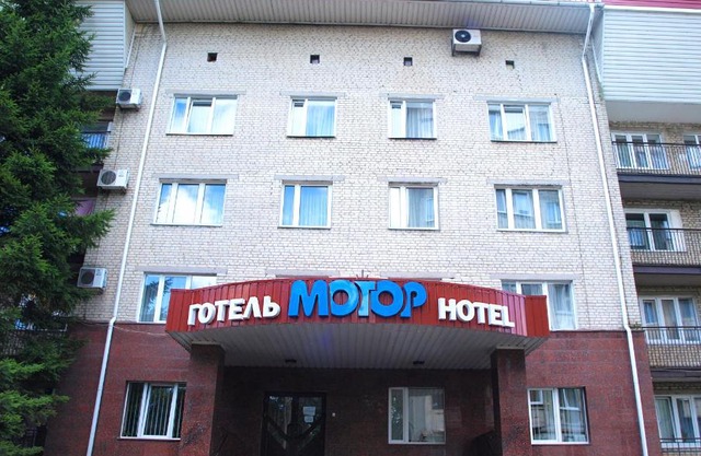 Готель "МОТОР"