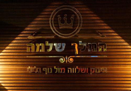 וילת נופש המלך שלמה