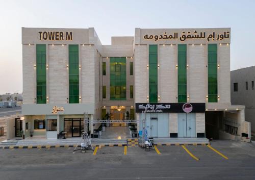 شقق تاور ام المهدية