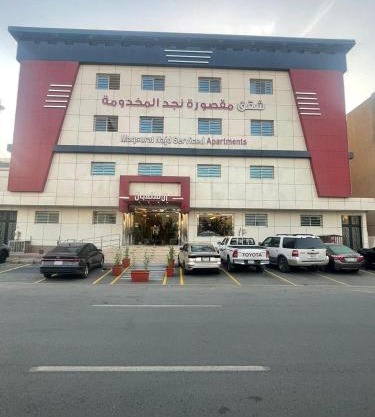 شقق مقصورة نجد المخدومة