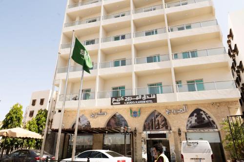 فندق المروج كريم AlMorooj Kareem Hotel