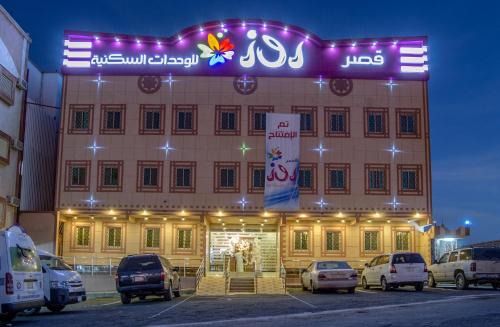 قيصر روزا ابها