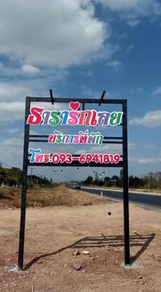 ธารารักเลย ภูกระดึง