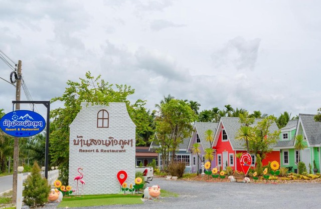 บ้านสวนทิวภูผาวัดเจดีย์ไอ้ไข่