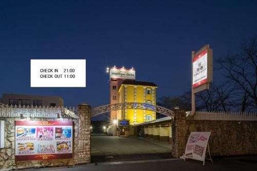 アンジェリーククロッシュ 男塾ホテルグループ