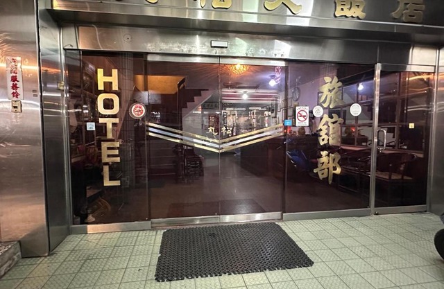 丸松商旅