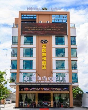 云鹰加州酒店
