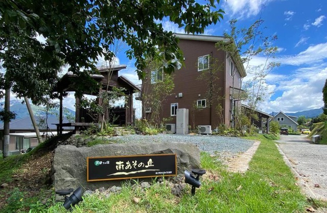 南あその丘