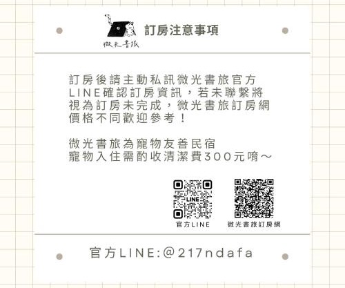 微光書旅-輕旅
