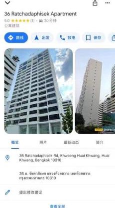 拉玛九温馨的家