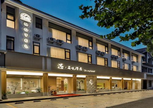 遇萌悦漫居酒店绍兴鲁迅故里景区仓桥直街店