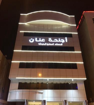 Anan Suites