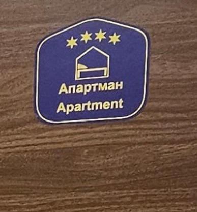 Apartman Leon